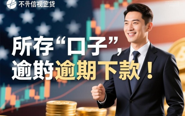 征信不好哪里能借到钱