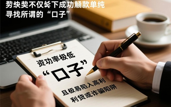 逾期了还能下款的口子,2026最新必下款口子有哪些 2026最新必下款口子有哪些