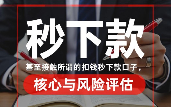 2026最新秒下款口子安全吗