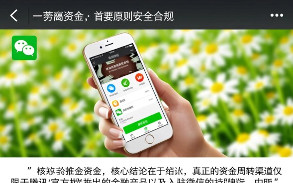 微信能下钱的口子有哪些?微信借钱怎么申请最快? 微信能下钱的口子有哪些