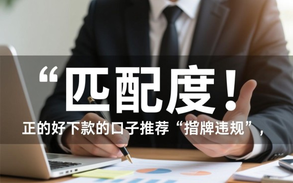 2026容易下款的正规网贷