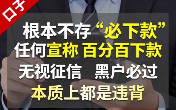 2026年必下款的借贷口子有哪些