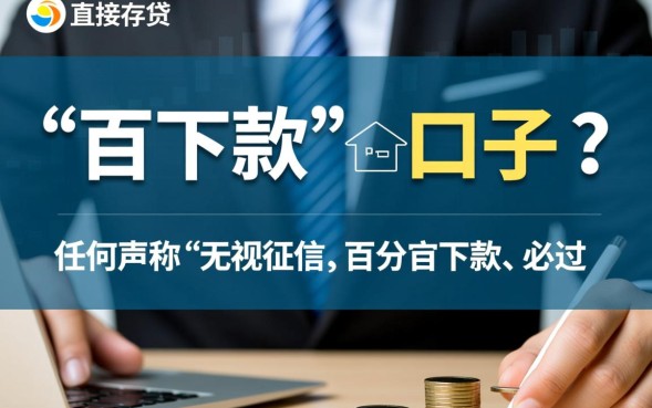 有百下款的口子吗,2026最新不看征信秒下款口子推荐 2026最新不看征信秒下款口子推荐