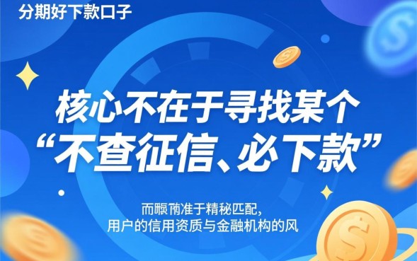 2026容易下款的口子是哪个