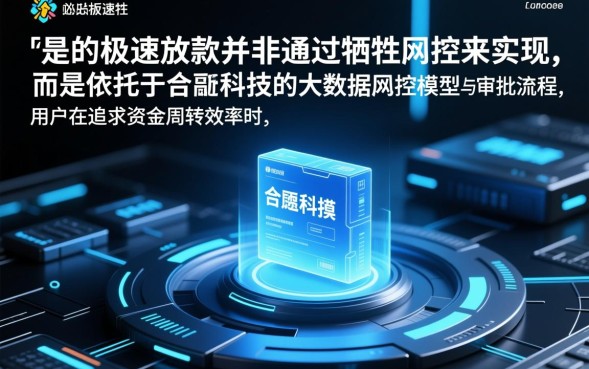 秒下款的极速口子怎么申请