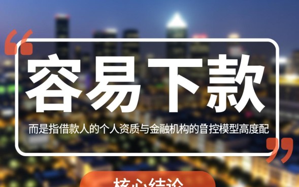 2026最新易下款口子有哪些?最近容易下款的口子怎么申请 2026最新易下款口子有哪些