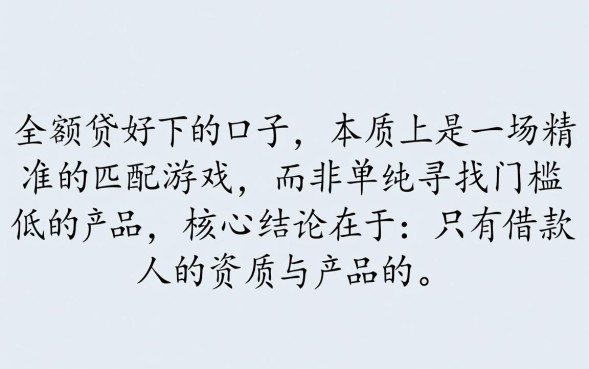 2026容易过的小额贷款推荐