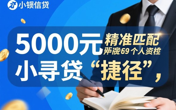 三五千好下的口子有哪些