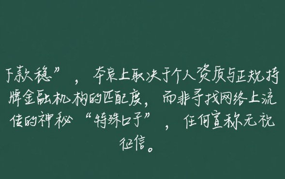 2026下款稳的口子有哪些,哪里有下款稳的口子推荐 2026下款稳的口子有哪些