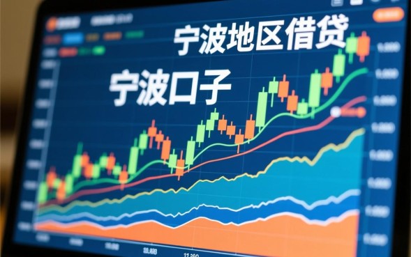 能下款的宁波口子有哪些,宁波哪个网贷容易下款 能下款的宁波口子有哪些