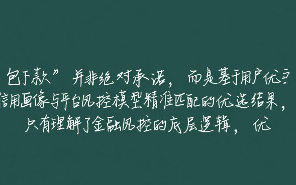 包下款的会员口子是真的吗,2026必下款口子有哪些 包下款的会员口子是真的吗