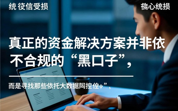 网黑下款的新口子有哪些