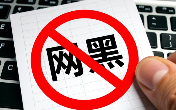 网黑可下款的口子有哪些