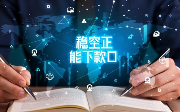 稳定能下款的口子有哪些?2026哪个口子容易下款 2026哪个口子容易下款