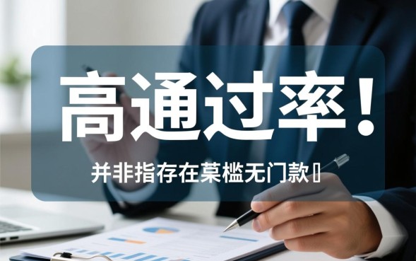 下款高的口子大全有哪些