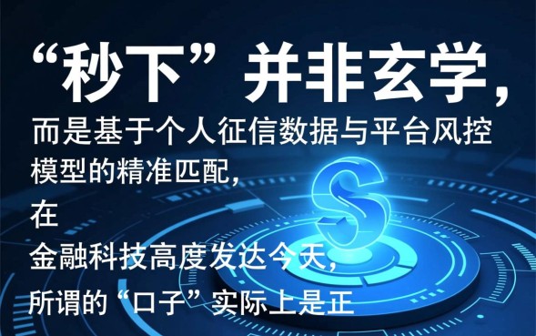 老铁求秒下的口子是真的吗