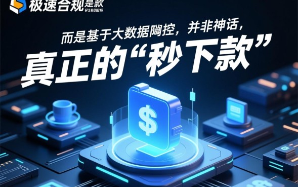 2026最新不用审核的口子有哪些