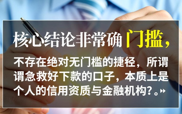 急救好下款的口子有哪些,急需用钱哪个容易过? 急救好下款的口子有哪些