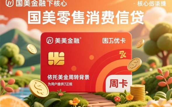 国美易卡口子怎么借款,审核要多久才能下款? 国美易卡口子怎么借款