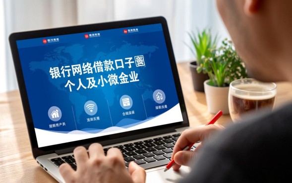 银行网络借款口子有哪些,正规容易申请下款吗? 银行网络借款口子有哪些