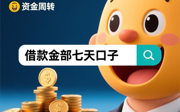 2026容易通过的下款平台