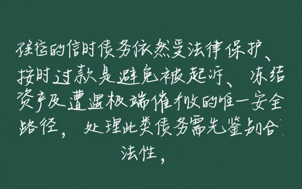 不上征信怎么还钱,不上征信的网贷不还会怎么样 不上征信的网贷不还会怎么样