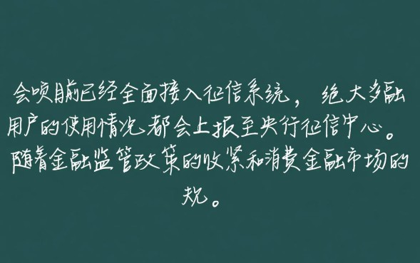 花呗接入征信会影响房贷吗