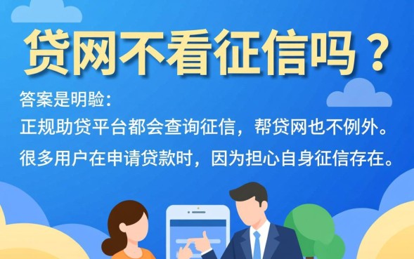 黑户申请贷款真的能下款吗