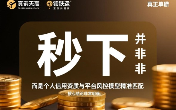 2026最新秒下口子有哪些?急需用钱怎么借? 2026最新秒下口子有哪些