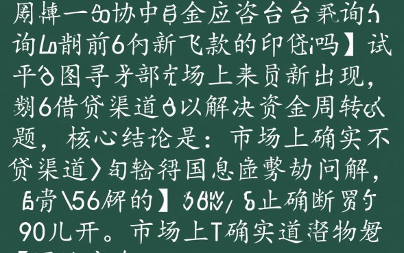 有新下款的口子吗,2026容易下款的口子有哪些 2026容易下款的口子有哪些