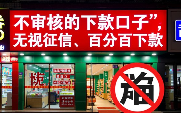 不审核的下款口子真的有吗,2026秒下款口子怎么申请 2026秒下款口子怎么申请