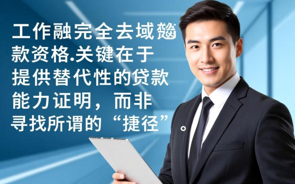 无工作借款的口子有哪些