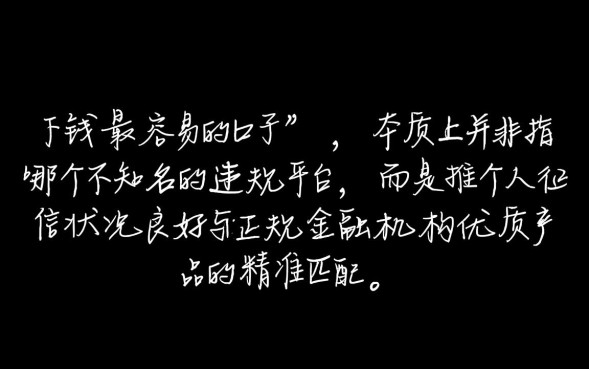 下钱最容易的口子是哪个?2026最新容易下款平台推荐 2026最新容易下款平台推荐