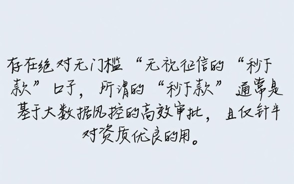 有秒下款的口子吗,2026正规靠谱的小额贷款怎么申请 2026正规靠谱的小额贷款怎么申请