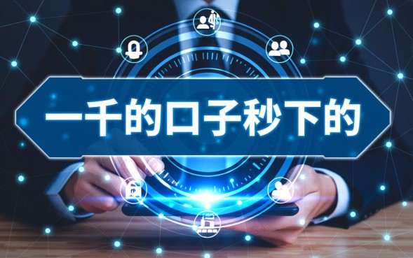 一千的口子秒下是真的吗,哪里可以借到不用审核的口子 哪里可以借到不用审核的口子