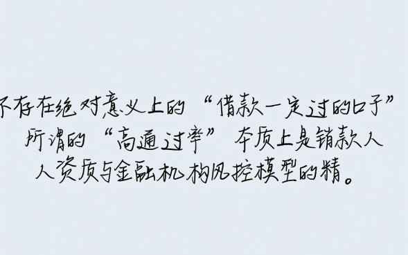 2026年不看征信能下款吗