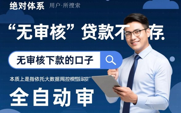 2026秒下款正规贷款哪里有