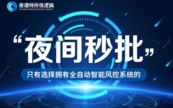 能晚上秒下的口子有哪些?晚上急需用钱怎么借? 能晚上秒下的口子有哪些
