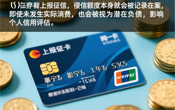 授信卡不上征信吗,授信卡逾期对征信有影响吗 授信卡逾期对征信有影响吗