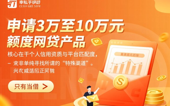 网贷下几万的口子有哪些,2026容易下款怎么申请? 2026容易下款怎么申请