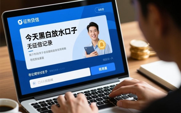 今天黑户放水口子是真的吗