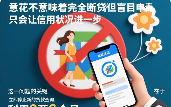 征信花能下的口子有哪些,征信花了怎么贷款? 征信花能下的口子有哪些