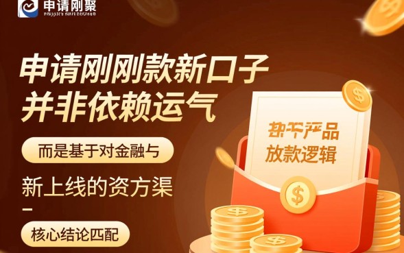 刚刚下款的新口子有哪些