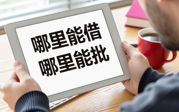 借款哪个口子容易,2026容易下款的网贷平台有哪些 2026容易下款的网贷平台有哪些