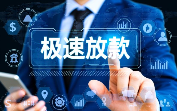 哪个网贷下款最快?急需用钱有哪些正规秒下款口子? 急需用钱有哪些正规秒下款口子