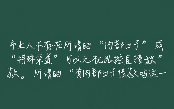 2026最新放水网贷借钱怎么申请