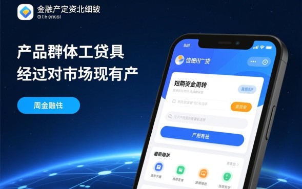 金角大王借款口子怎么申请