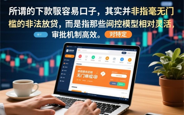 2026网贷秒下款怎么申请