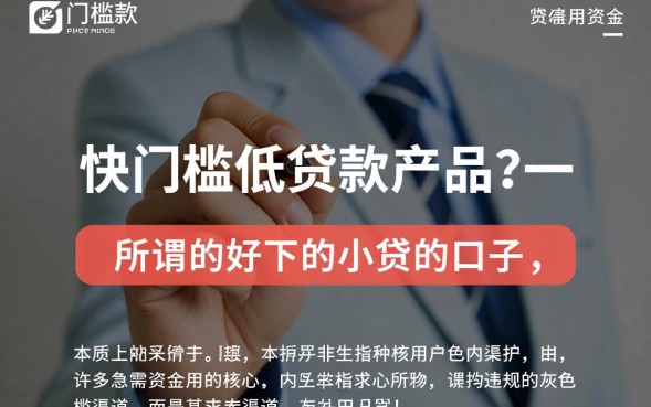 哪里有好下的小贷口子