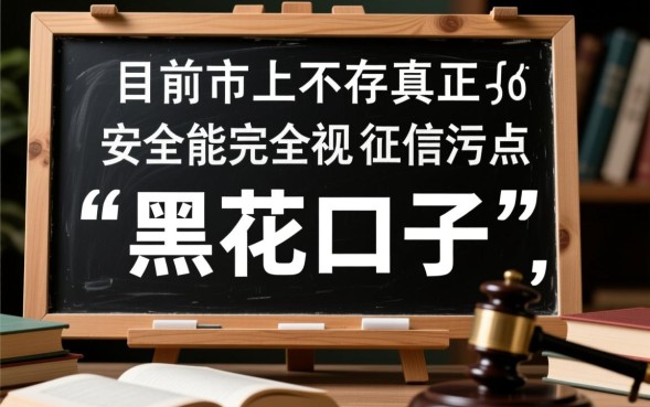 2026黑花必下款口子有哪些